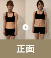 正面